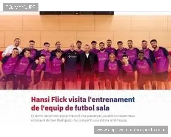 巴萨整体战术衔接训练更紧密,开启足球新篇章