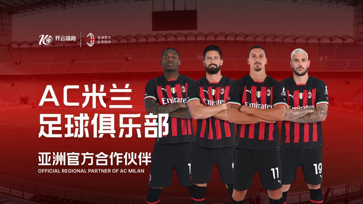 米兰体育（中国）官网APP下载| Milan Sports